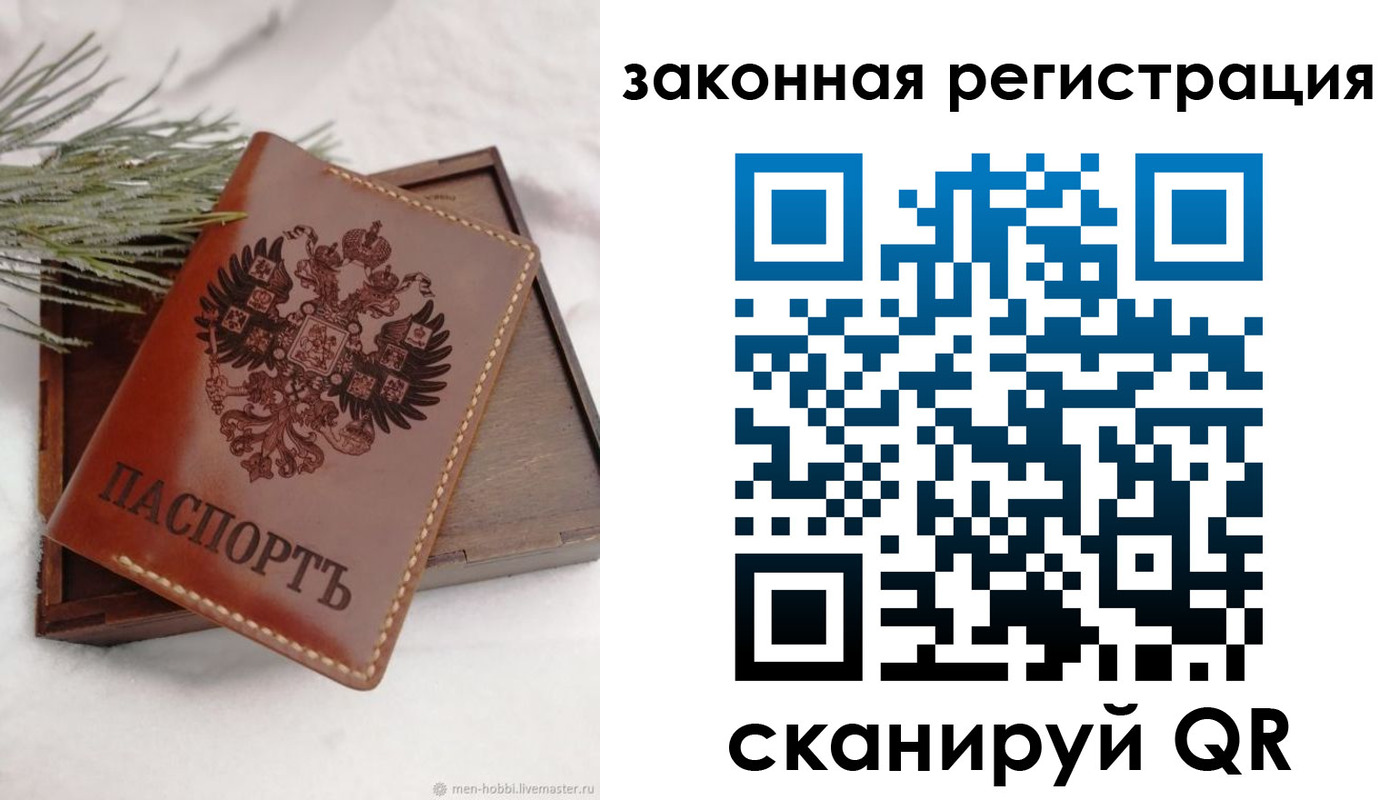 временная регистрация для всех в Новоалтайске