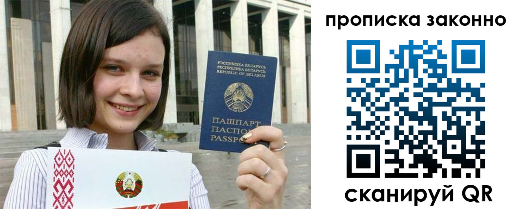 прописка паспорт в Новоалтайске