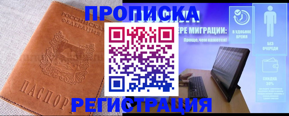 найти адрес прописки в Новоалтайске