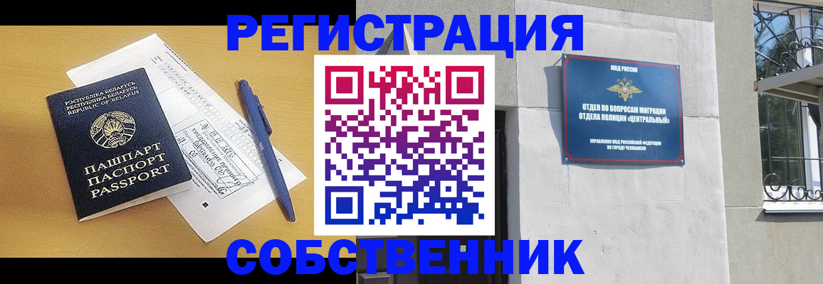 прописка для кредита в Новоалтайске