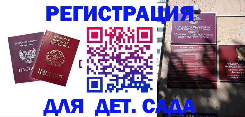 временная регистрация для всех в Новоалтайске