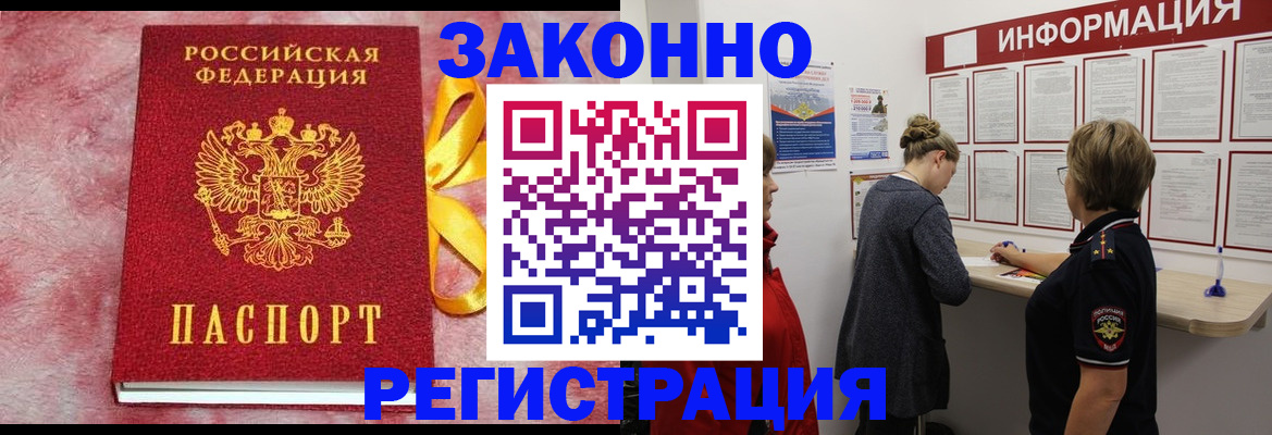 найти адрес прописки в Новоалтайске